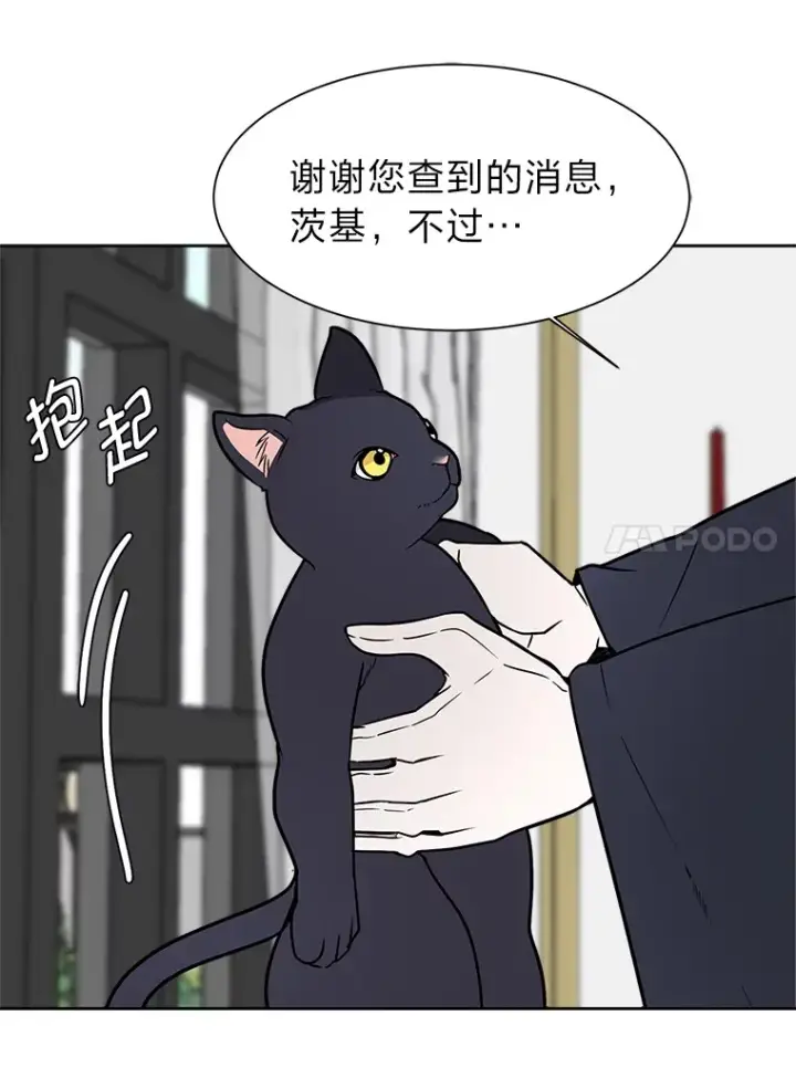 漫画《读心少年利沙度》82.遇袭第33张图