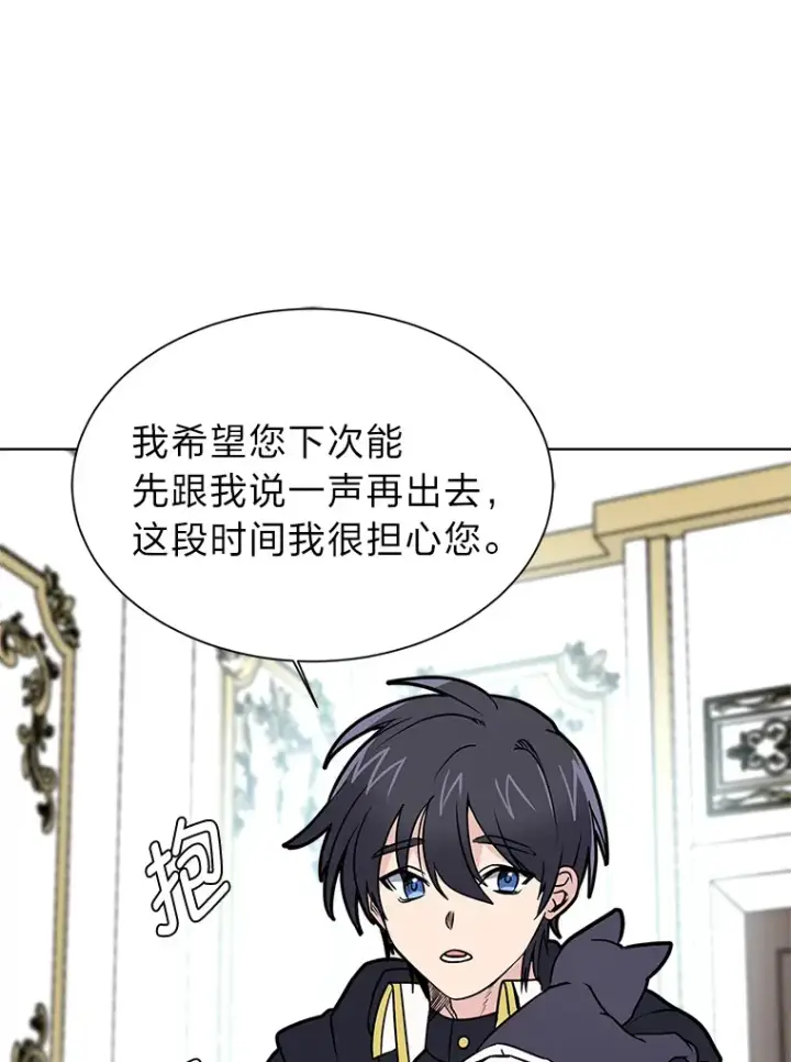 漫画《读心少年利沙度》82.遇袭第34张图