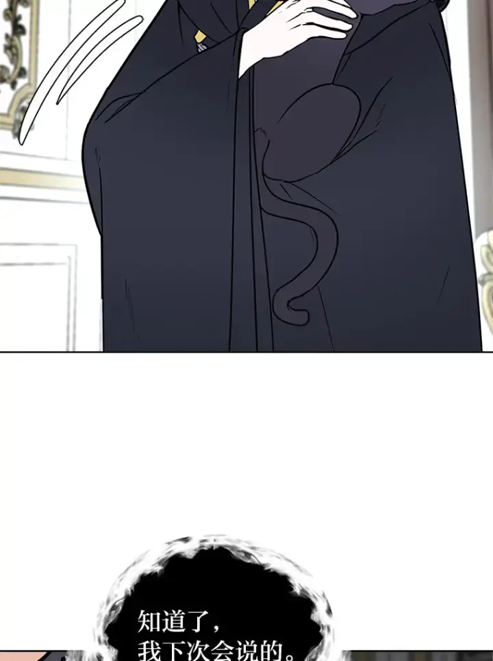 漫画《读心少年利沙度》82.遇袭第35张图