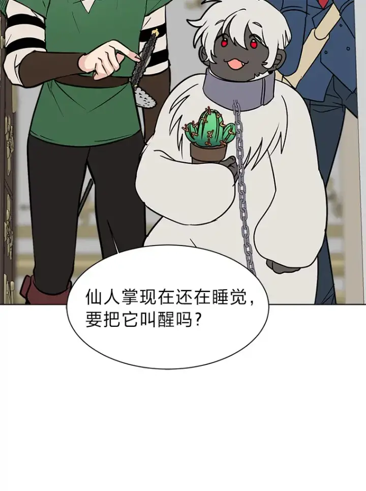 漫画《读心少年利沙度》82.遇袭第38张图