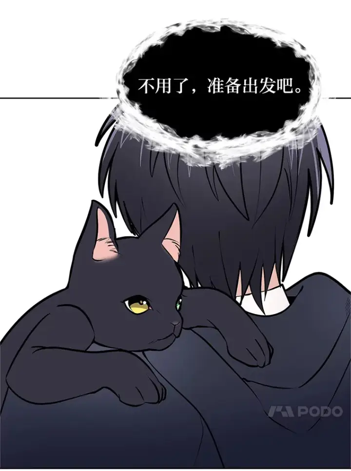漫画《读心少年利沙度》82.遇袭第39张图
