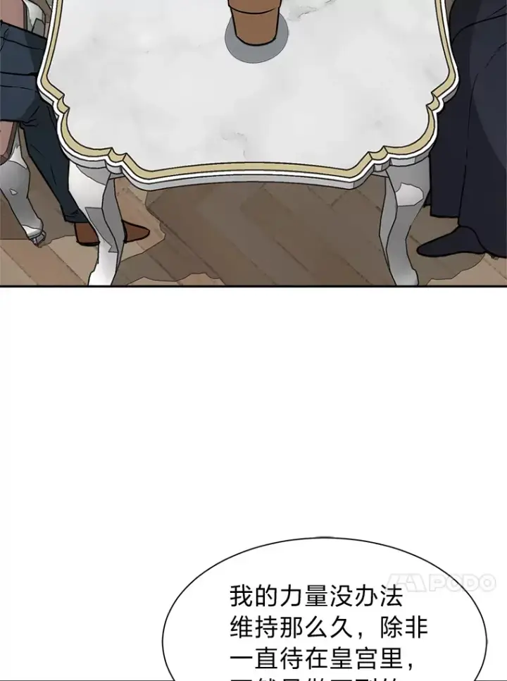 漫画《读心少年利沙度》82.遇袭第4张图