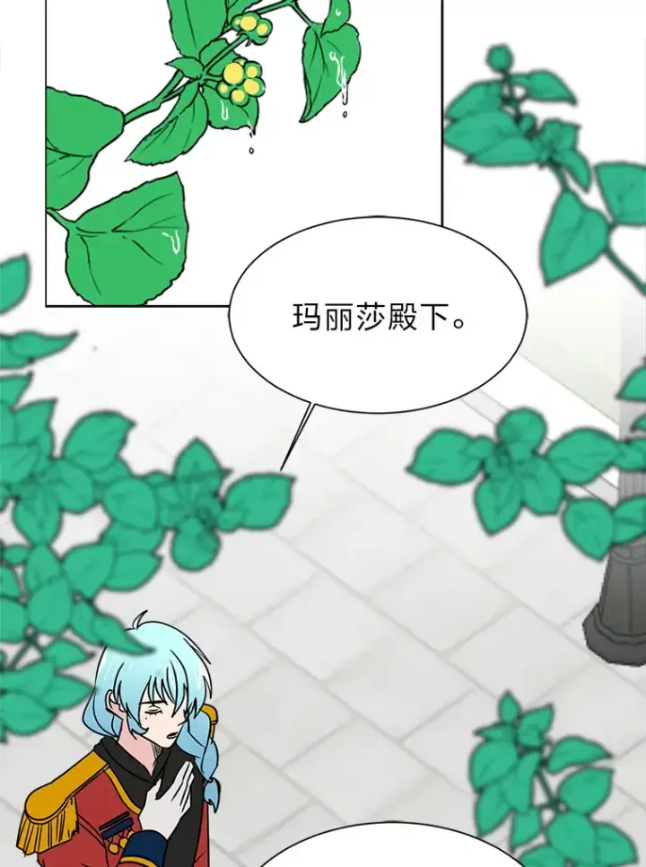 漫画《读心少年利沙度》82.遇袭第41张图