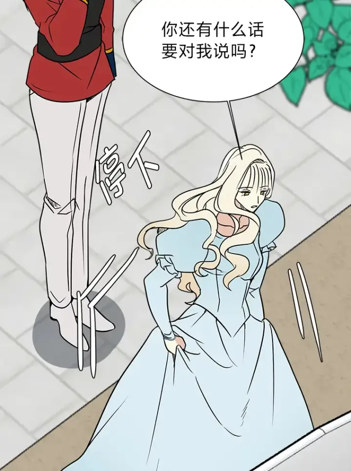 漫画《读心少年利沙度》82.遇袭第42张图