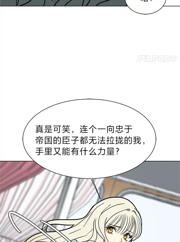 漫画《读心少年利沙度》82.遇袭第46张图