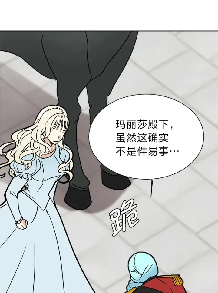 漫画《读心少年利沙度》82.遇袭第48张图