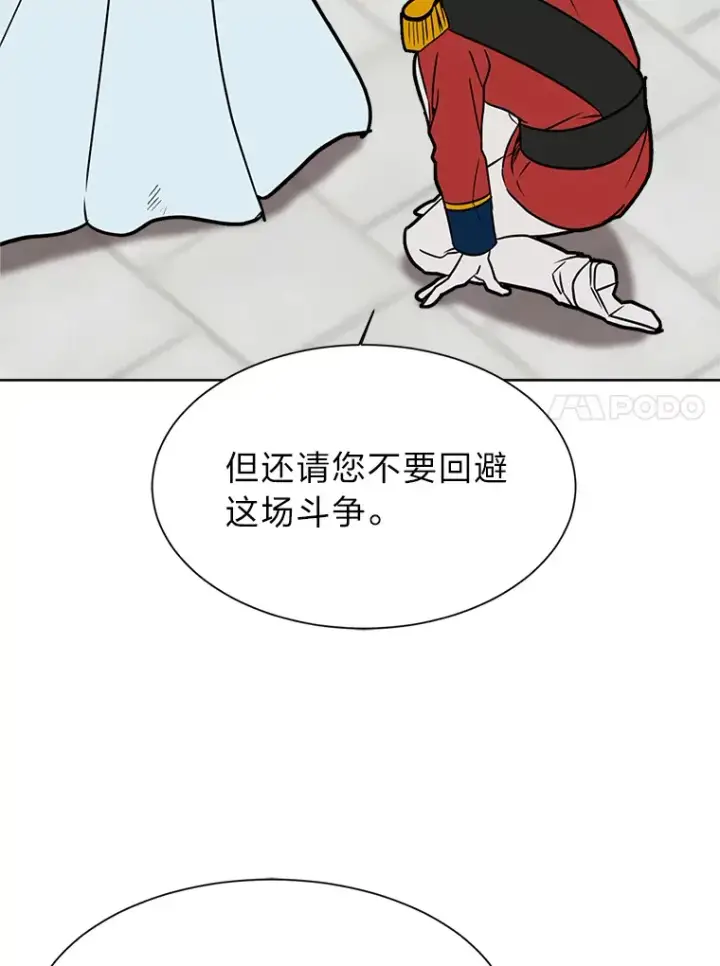 漫画《读心少年利沙度》82.遇袭第49张图