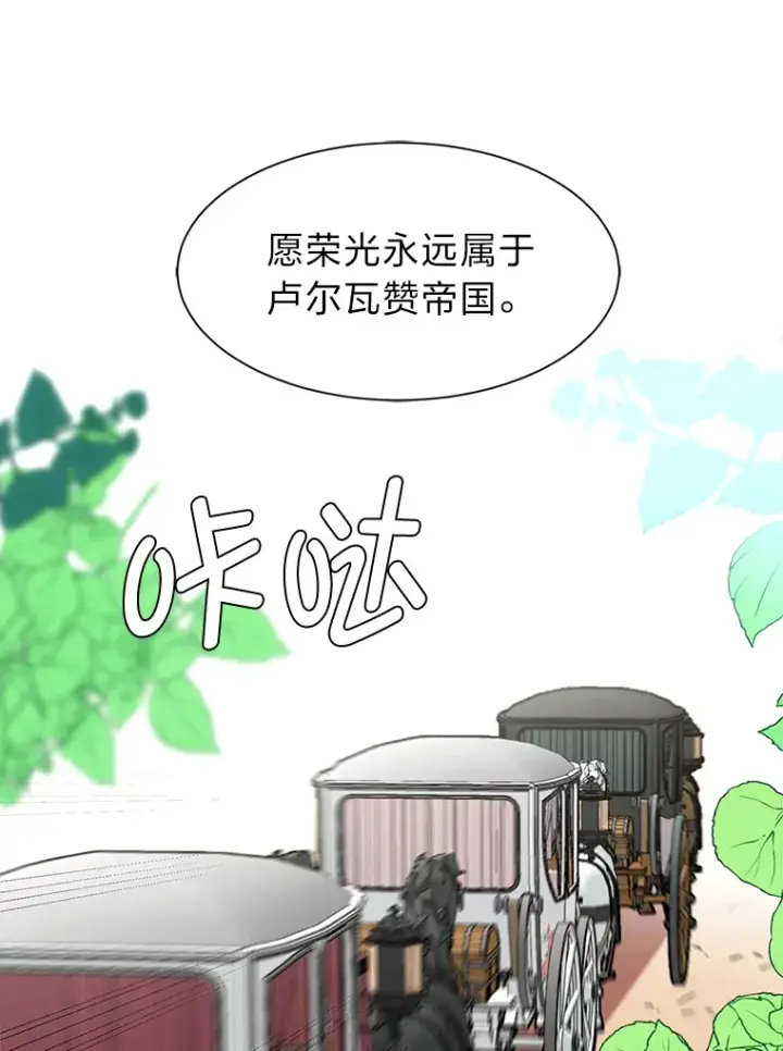 漫画《读心少年利沙度》82.遇袭第51张图