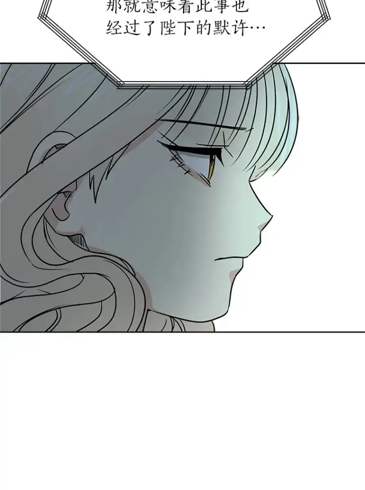 漫画《读心少年利沙度》82.遇袭第57张图