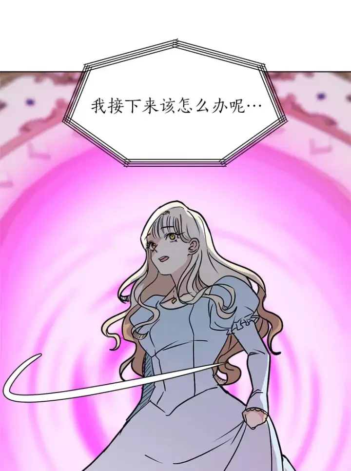 漫画《读心少年利沙度》82.遇袭第58张图