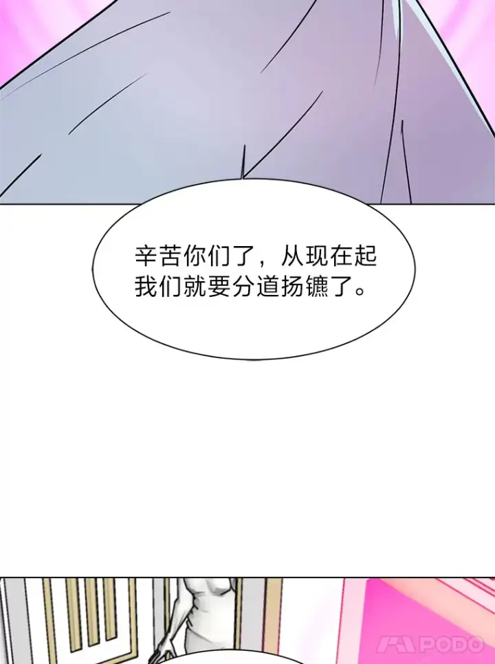 漫画《读心少年利沙度》82.遇袭第59张图