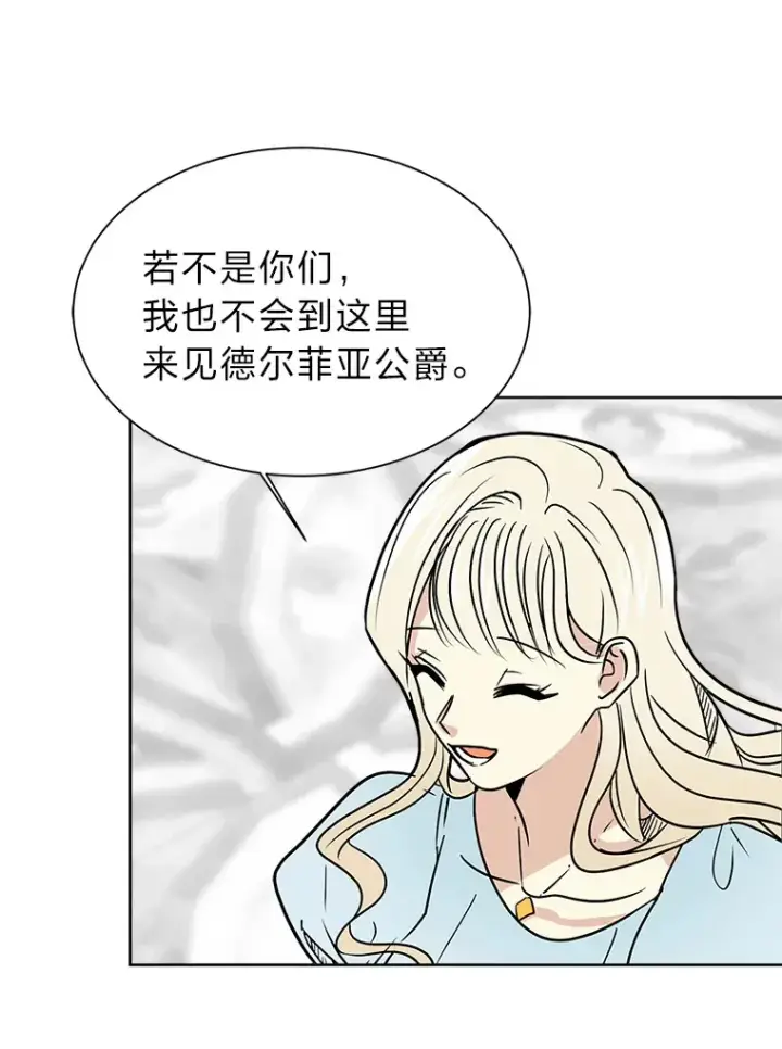 漫画《读心少年利沙度》82.遇袭第61张图