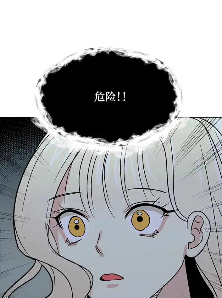 漫画《读心少年利沙度》82.遇袭第64张图