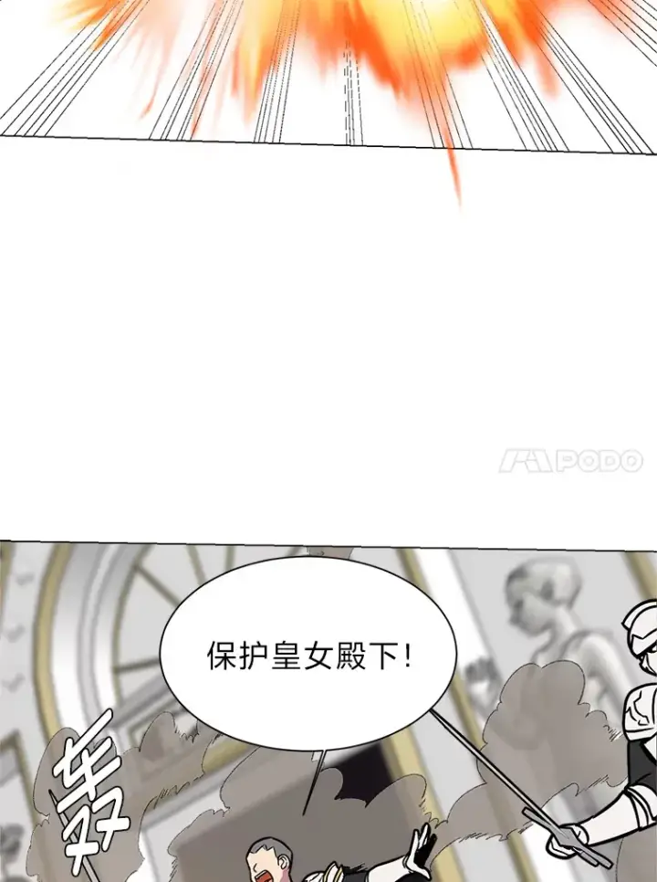 漫画《读心少年利沙度》82.遇袭第68张图