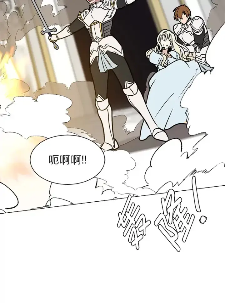 漫画《读心少年利沙度》82.遇袭第69张图