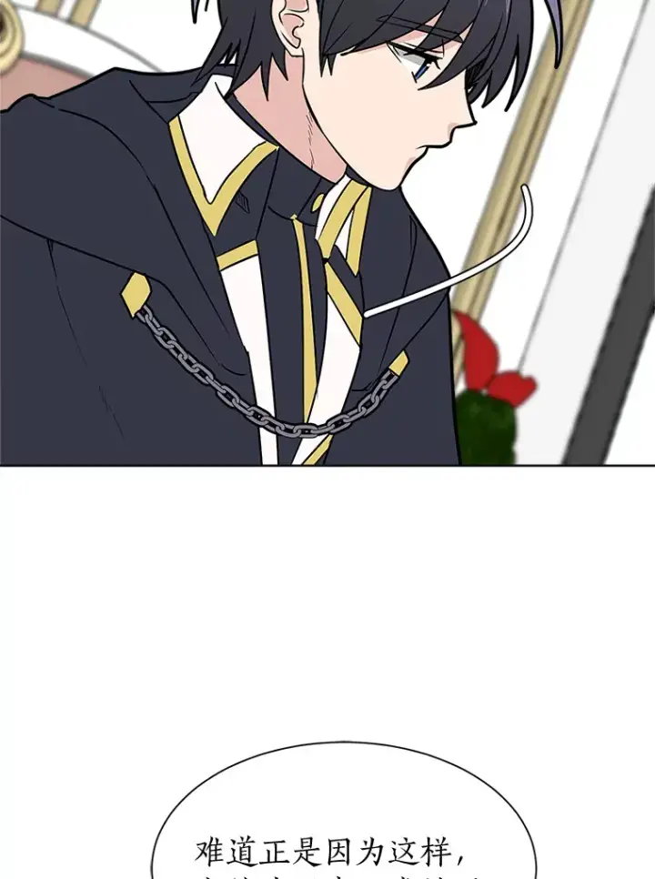 漫画《读心少年利沙度》82.遇袭第7张图