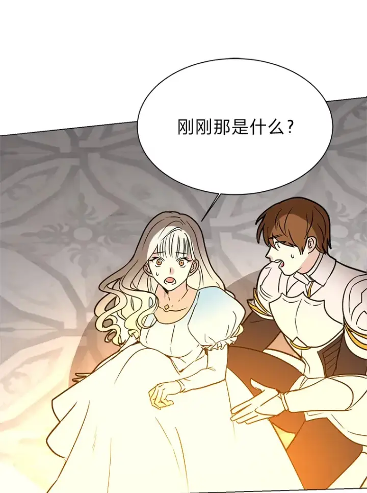 漫画《读心少年利沙度》82.遇袭第70张图