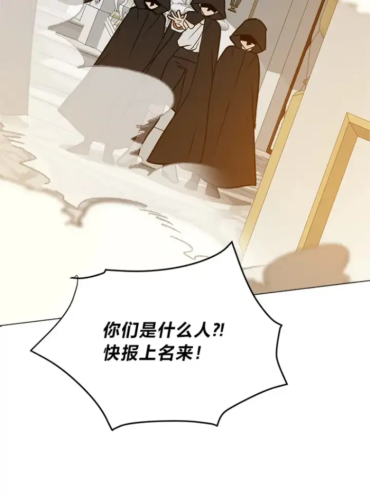 漫画《读心少年利沙度》82.遇袭第72张图