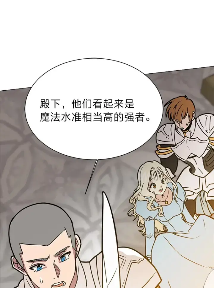 漫画《读心少年利沙度》82.遇袭第73张图