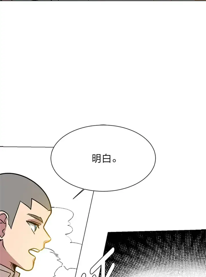 漫画《读心少年利沙度》82.遇袭第76张图