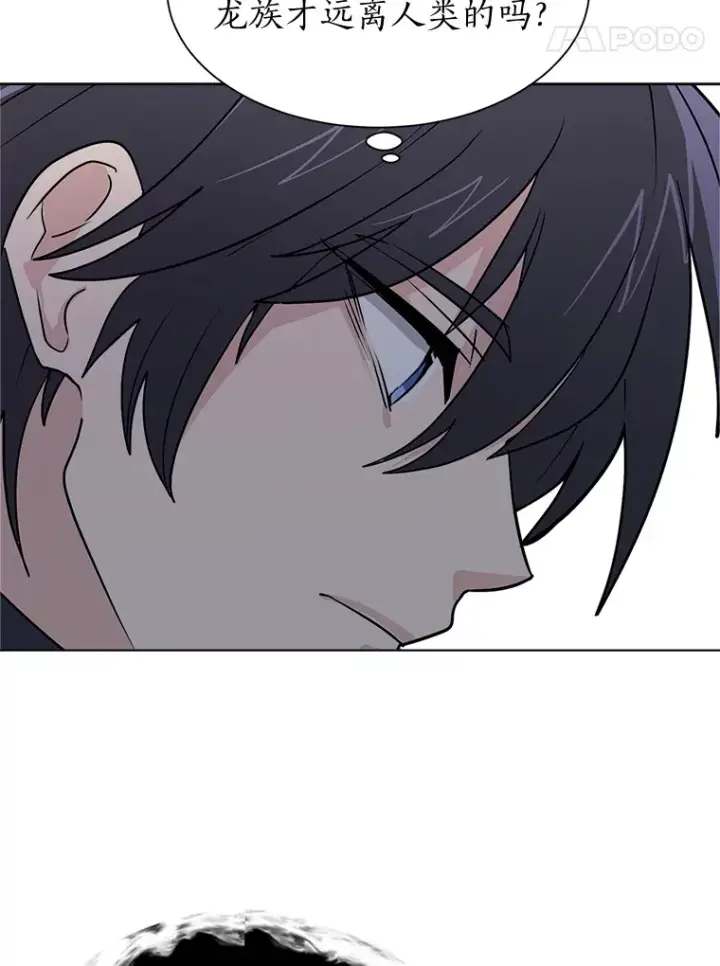漫画《读心少年利沙度》82.遇袭第8张图