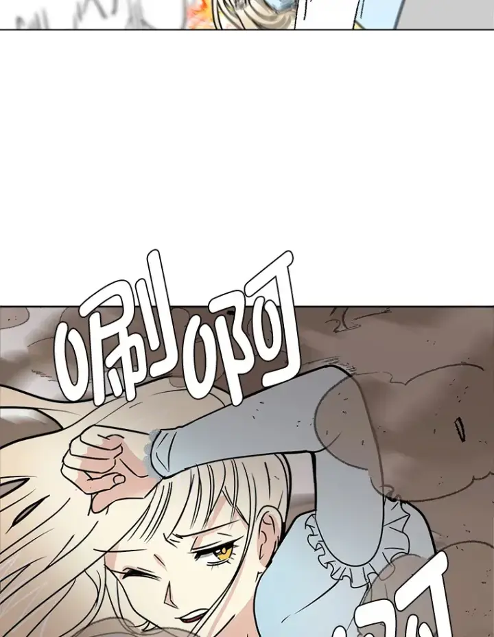 漫画《读心少年利沙度》82.遇袭第80张图