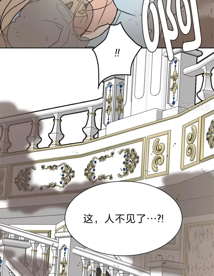 漫画《读心少年利沙度》82.遇袭第81张图