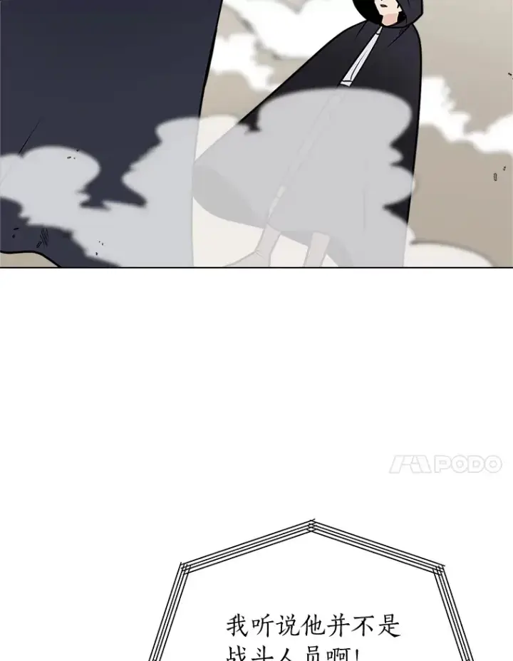 漫画《读心少年利沙度》82.遇袭第84张图