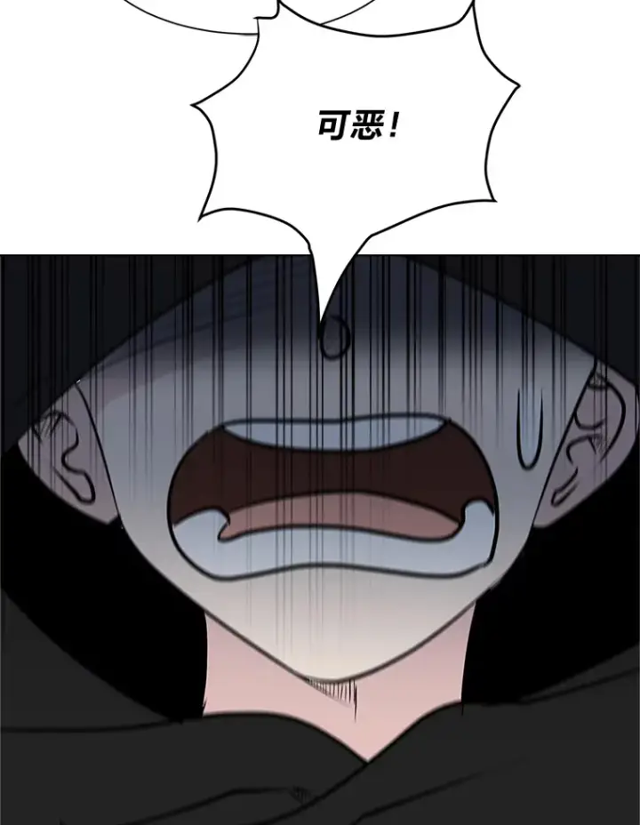 漫画《读心少年利沙度》82.遇袭第86张图