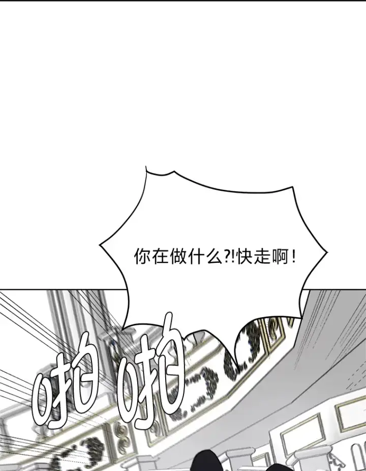 漫画《读心少年利沙度》82.遇袭第87张图