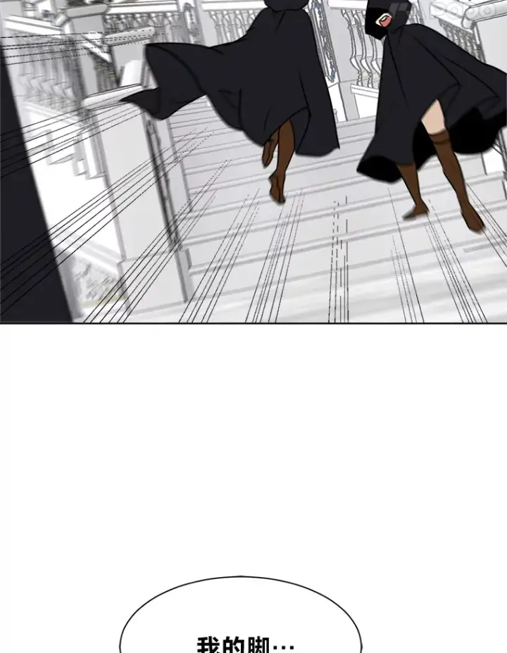 漫画《读心少年利沙度》82.遇袭第88张图