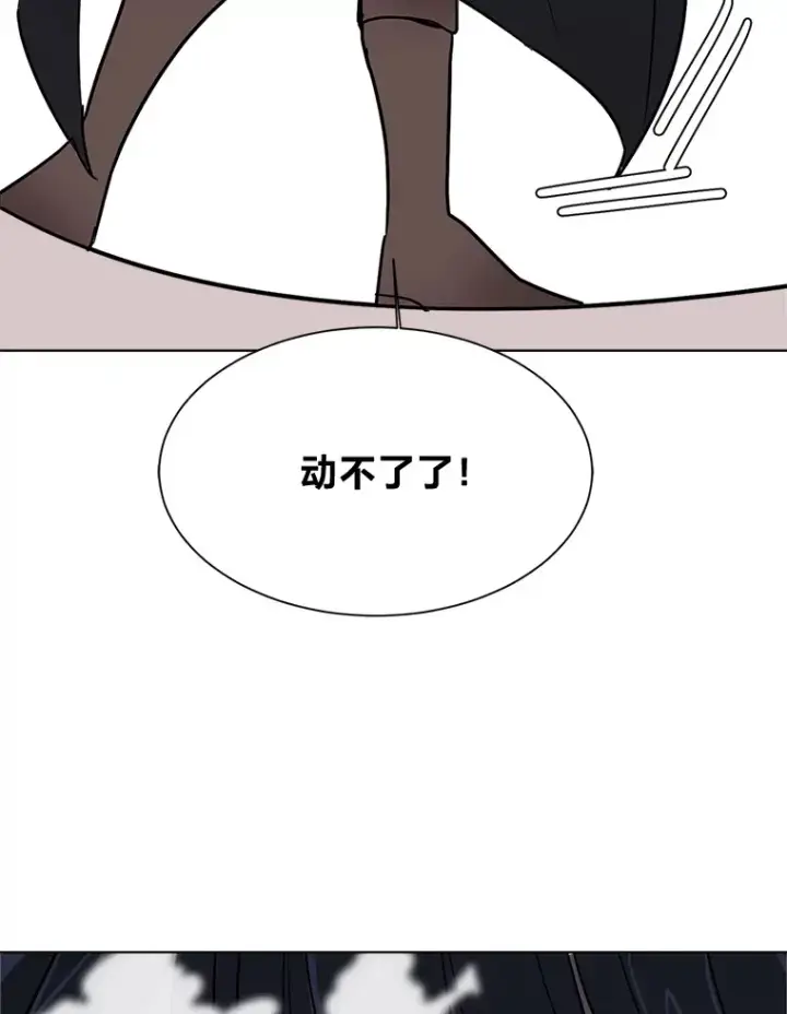 漫画《读心少年利沙度》82.遇袭第90张图