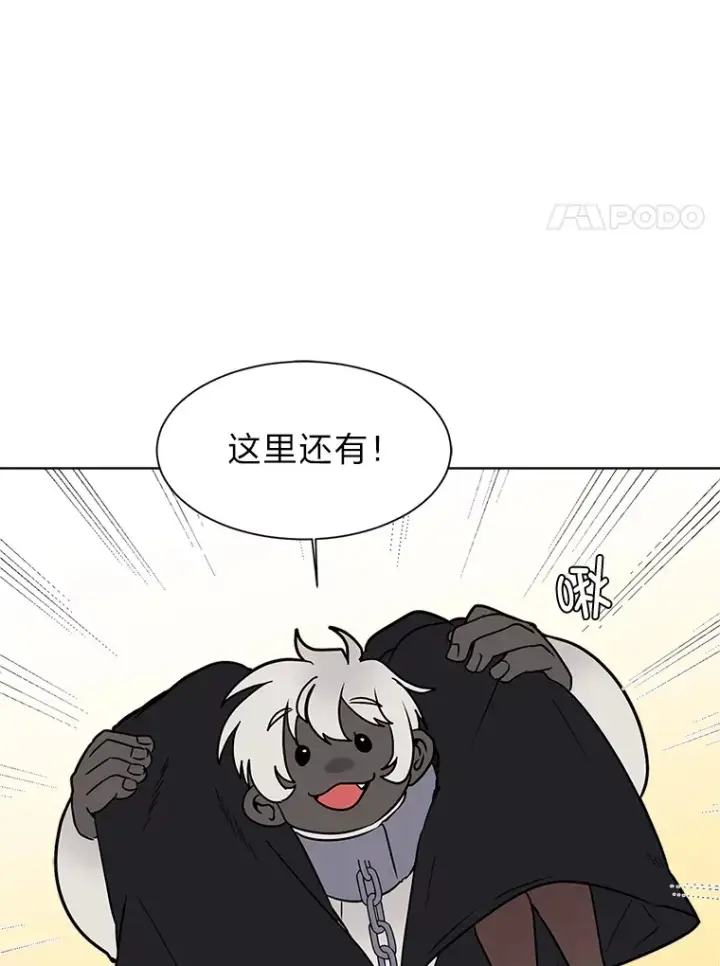 漫画《读心少年利沙度》83.幕后真凶第11张图