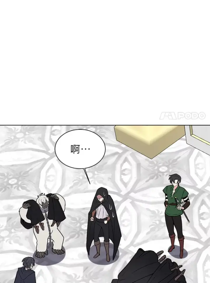 漫画《读心少年利沙度》83.幕后真凶第14张图