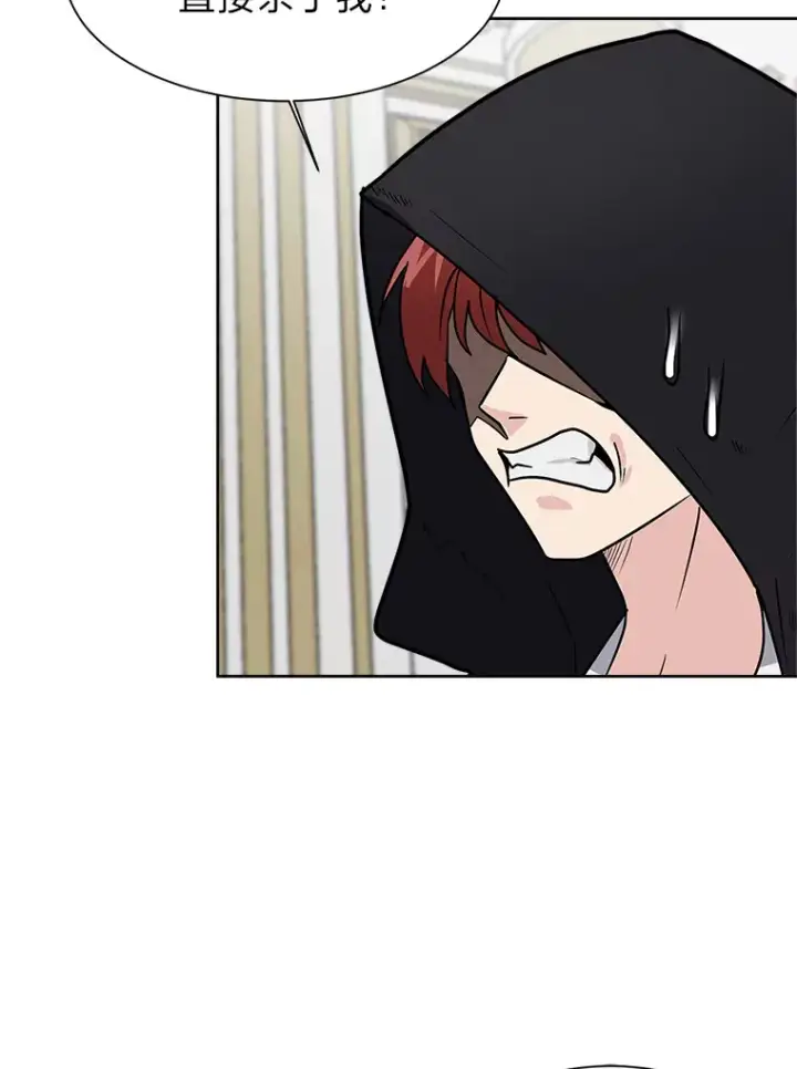 漫画《读心少年利沙度》83.幕后真凶第16张图