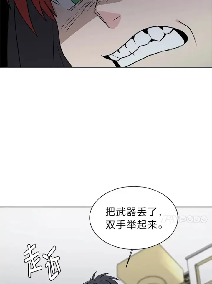 漫画《读心少年利沙度》83.幕后真凶第20张图