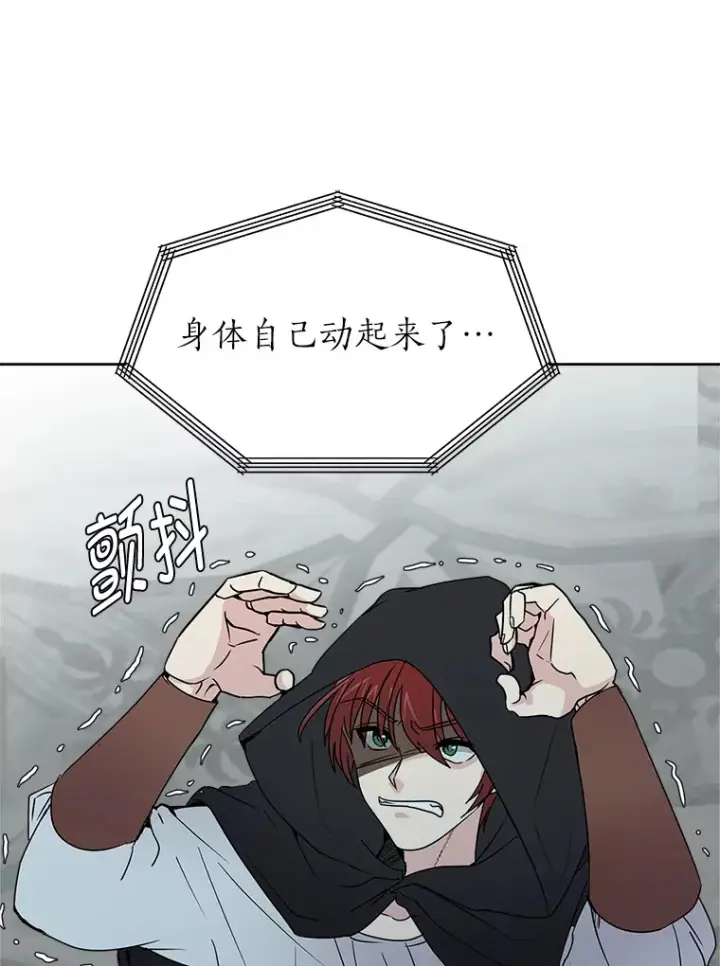 漫画《读心少年利沙度》83.幕后真凶第22张图
