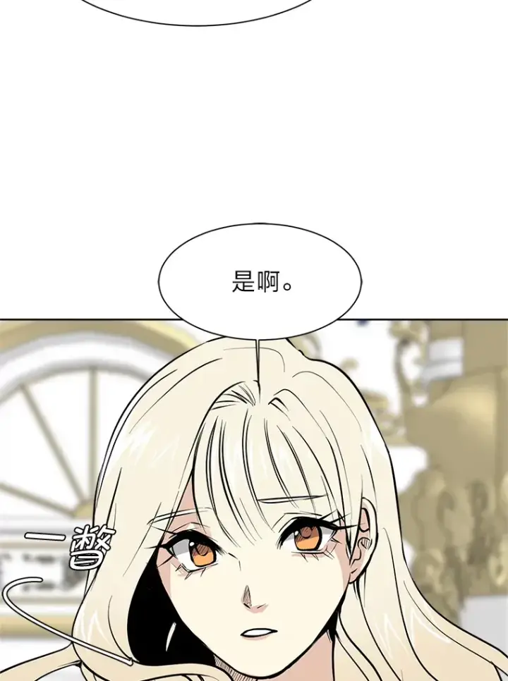 漫画《读心少年利沙度》83.幕后真凶第25张图