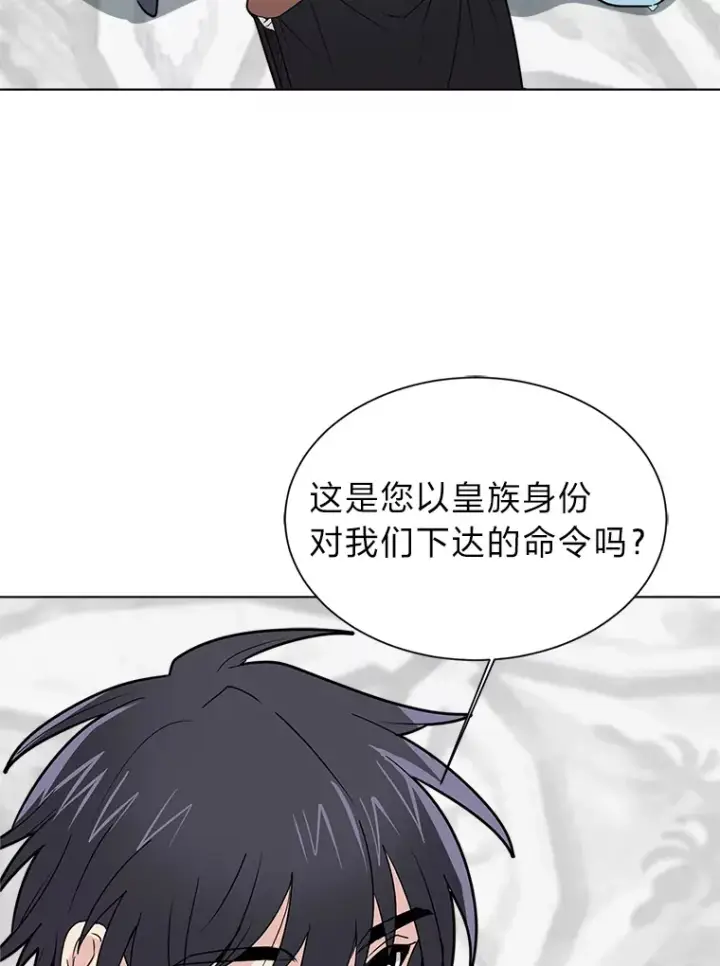漫画《读心少年利沙度》83.幕后真凶第29张图