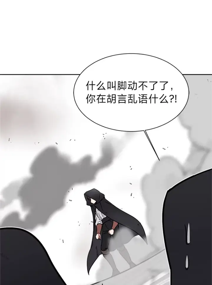 漫画《读心少年利沙度》83.幕后真凶第3张图
