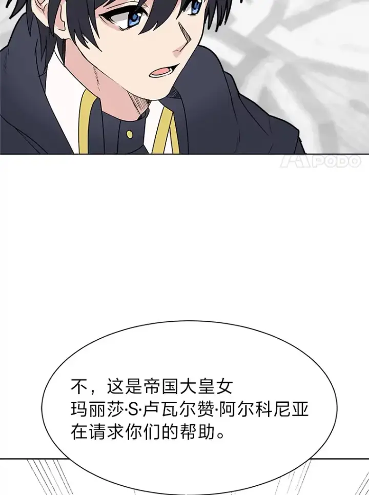 漫画《读心少年利沙度》83.幕后真凶第30张图