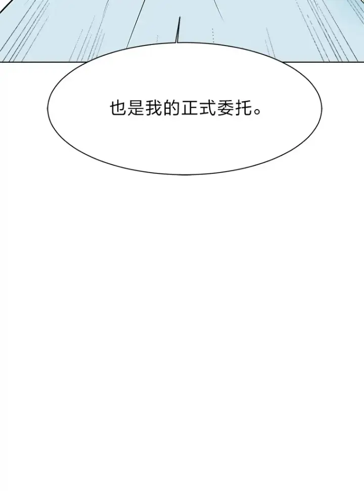漫画《读心少年利沙度》83.幕后真凶第32张图