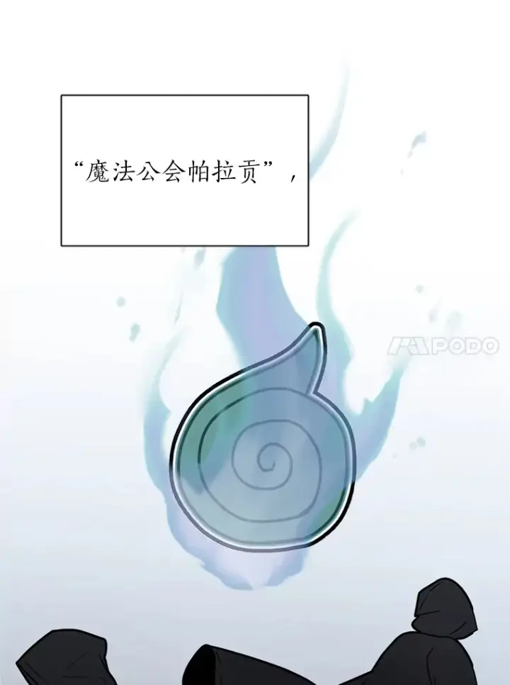 漫画《读心少年利沙度》83.幕后真凶第33张图