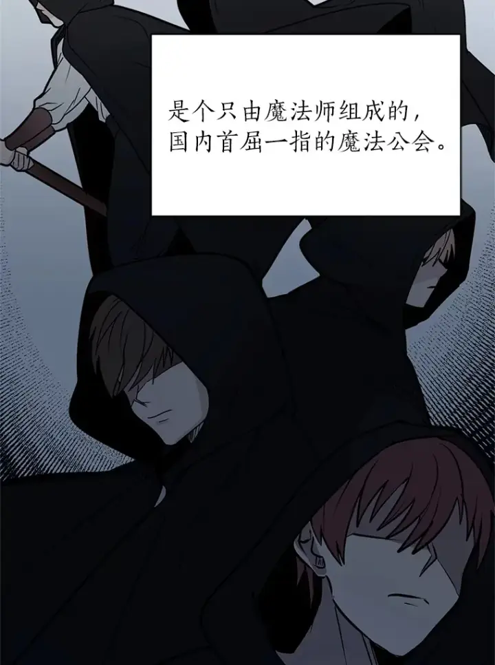 漫画《读心少年利沙度》83.幕后真凶第34张图