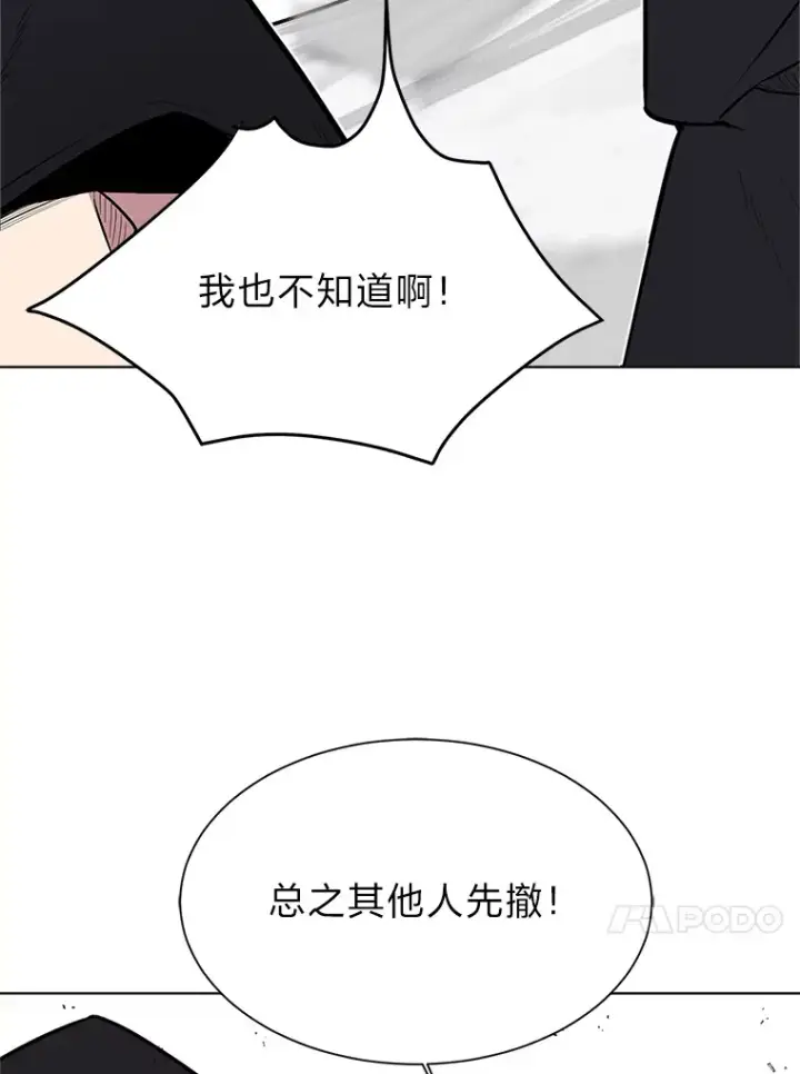 漫画《读心少年利沙度》83.幕后真凶第4张图