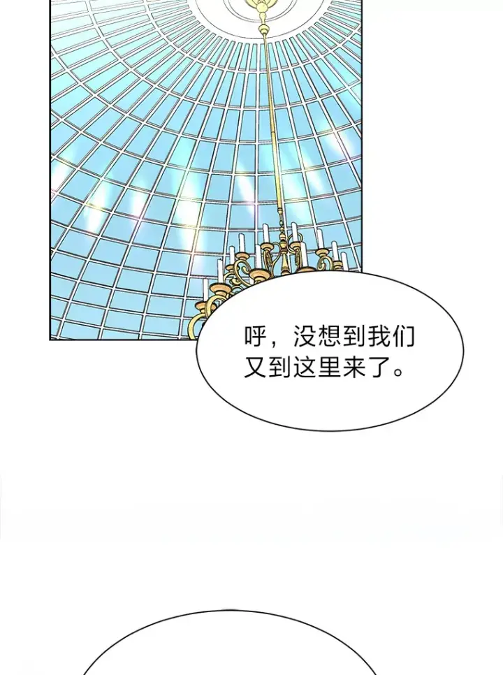 漫画《读心少年利沙度》83.幕后真凶第41张图