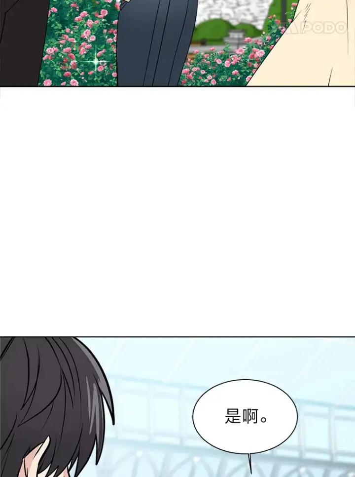 漫画《读心少年利沙度》83.幕后真凶第43张图