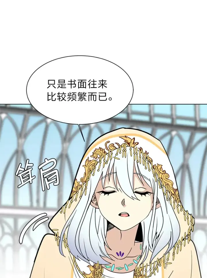 漫画《读心少年利沙度》83.幕后真凶第45张图