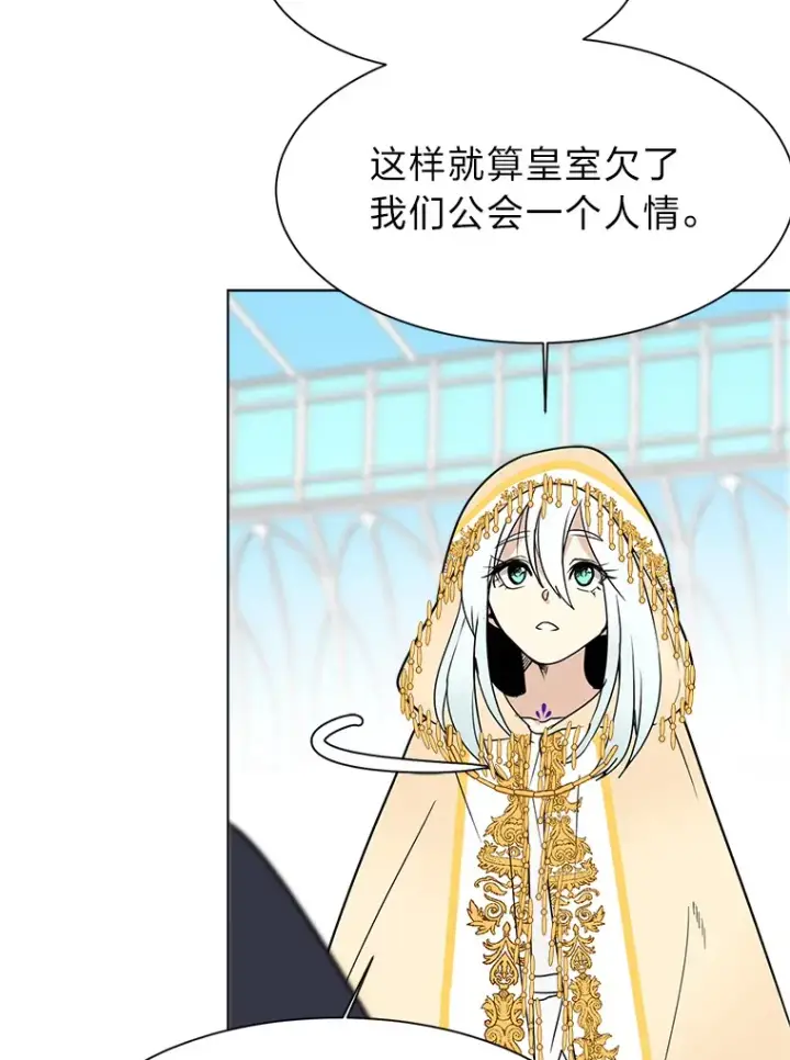 漫画《读心少年利沙度》83.幕后真凶第50张图