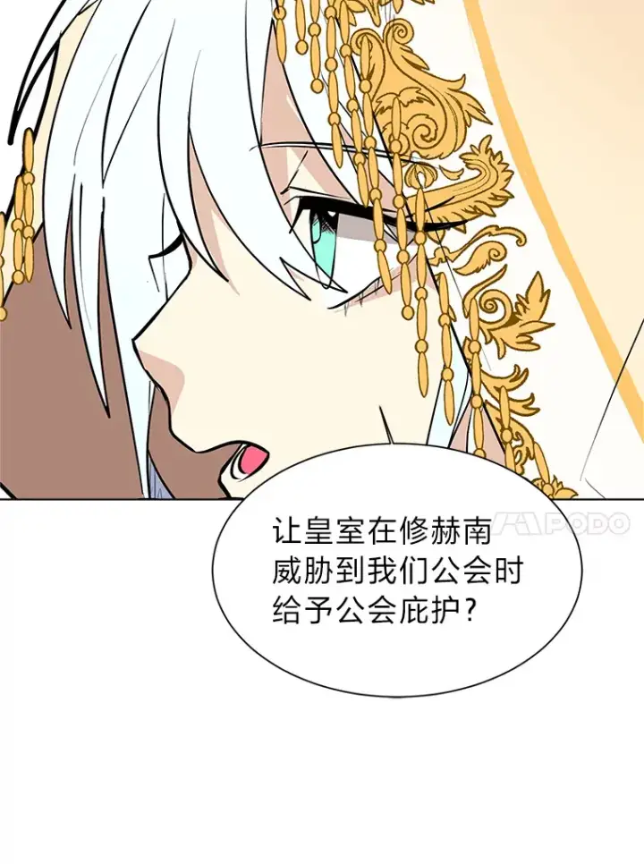 漫画《读心少年利沙度》83.幕后真凶第52张图